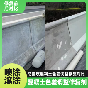 宁陵工程人必看！混凝土色差“面子难题”，一招修复不返工